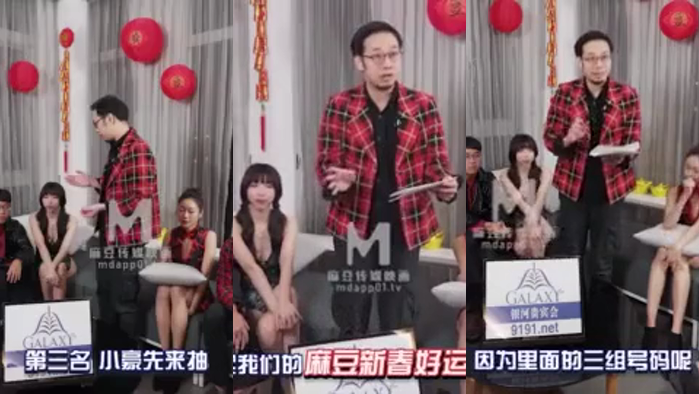 六人行公寓Ep2女神新春团圆饭节目篇