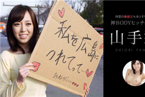 加勒比 052414-607 上街搭訕車內口爆後帶回賓館直接內射 山手栞[中文字幕]