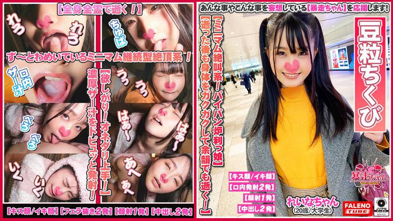 ているミニマム継続型絶頂系！【中に出されたの初めて…もっとして欲しい】パイパンおま○こに濃厚ザー汁まみれ！【小さな豆粒のような乳首】ヒクヒクしてるアナルを舐める！【お尻の穴いっぱい舐めてください】…