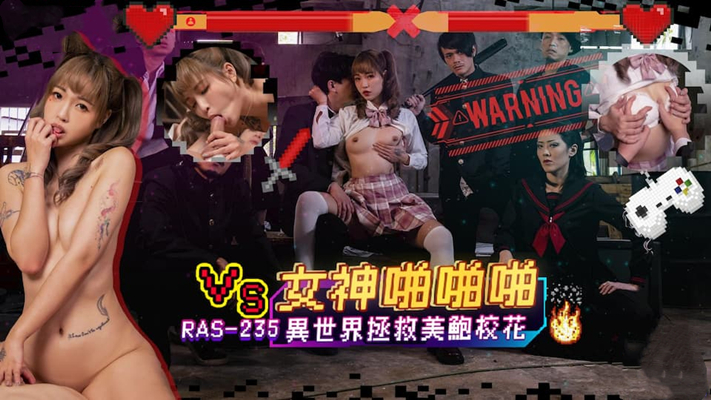 女神啪啪啪異世界拯救美鮑校花