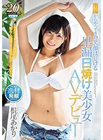 IPX-302-笑顔美少女 根尾あかり