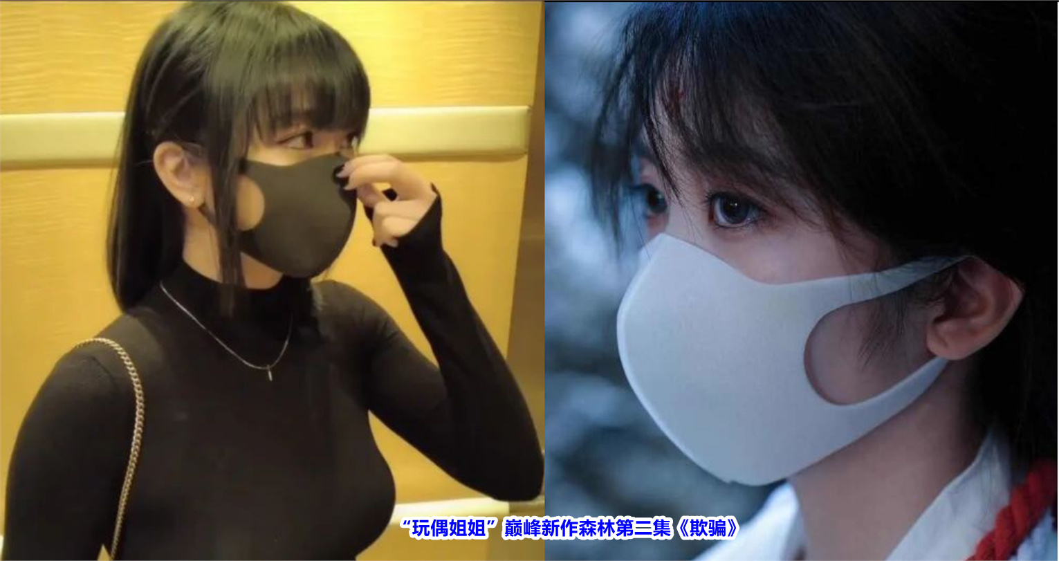 森林迷情第一集：人妻野外欺骗偷欢