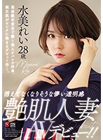 JUY-877-透明感艶肌人妻 水美れい