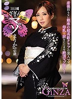 MISM-135-产后不久的银座超高级俱乐部的美女妈妈...まりか[仮名]43歳