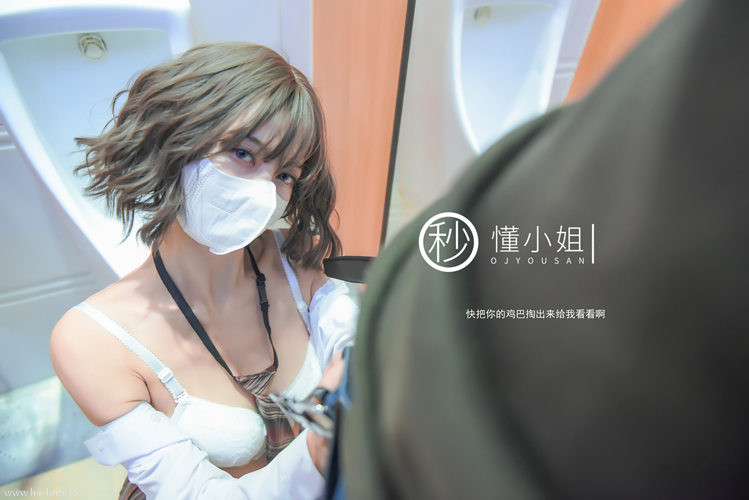 懂小姐SM空间领域