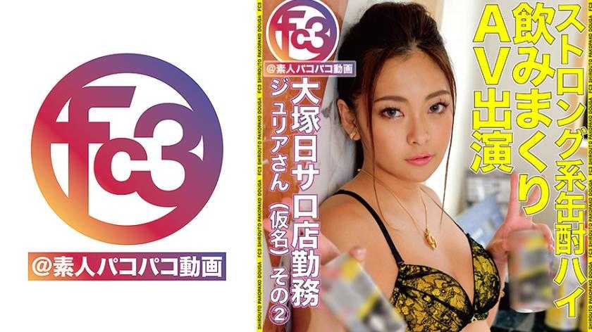 大塚日焼けサロン勤務ュリアさん(仮名)21歳 その2