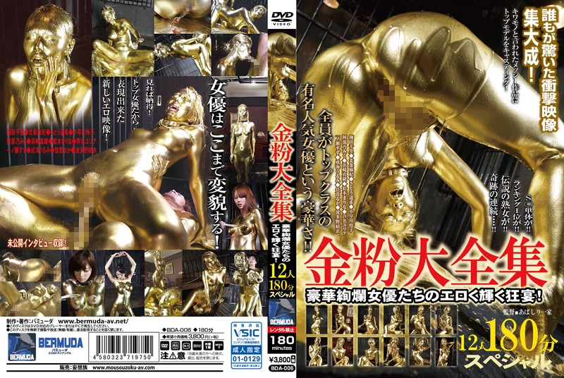 金尘要闻12人180分钟特价！华丽的，著名的女演员沉溺于性狂欢！