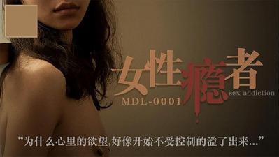 欲火焚身的痴女性瘾者