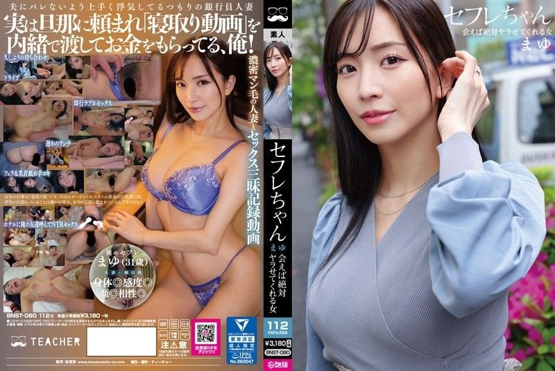 骚货鈴木真夕！见面就主动张开骚穴求狂插，欲求不满炮友被操到娇喘高潮！