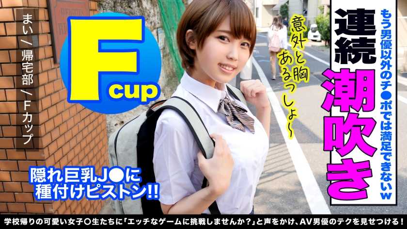 褐色ーイッシュ巨乳に種付けレスで生中出し！！！