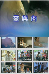 灵与肉
