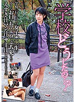 JKSR-390-學校の女子○○生...皆月ひかる