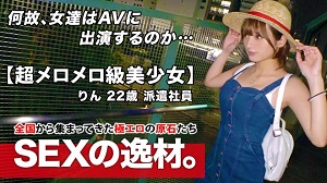 ARA-458 22岁凛酱来了 极度可爱的寂寞少女 没钱没男朋友 无性美感超敏感1000%美少女
