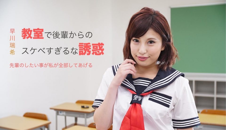 [VR3D]Mizuki Hayakawa School Girl Special Gift