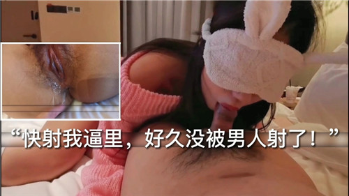 快射进我湿透的小穴！饥渴美穴太久没被男人滚烫精液灌溉了