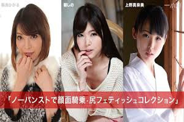 ノーパンストで颜面骑乗 尻フェティッシュコレクション