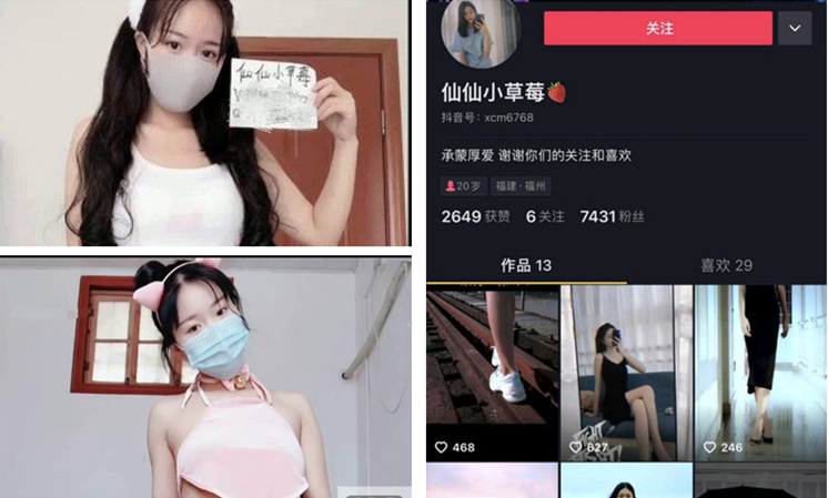 抖音网红仙仙小草莓剧情扮演迷人女教师被学生侵犯用自慰棒插的白浆直流