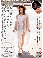 JUY-763-4周年記念作品...大島優香