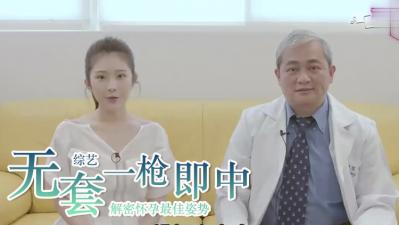 无套中出梦想成真！内射高潮极致体验