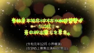 追蹤美谷朱里！網路拍照場所擺特定姿勢就有生中出褒美對決！！ HND-831