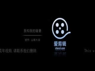 我和我的骚妻