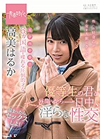 SDAB-085-高美[たかみ] 優等生