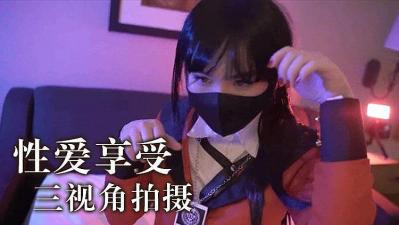 三视角高清记录：性爱享受，高潮迭起，浪叫连连！