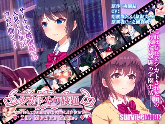 随便吃吃的Shikato-Girls都无视他们所做的一切-2DM-078