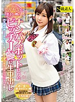 SUPA-440-美乳女子校生生中出