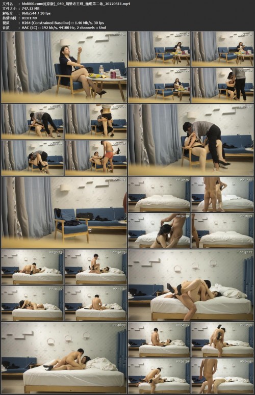 隔壁老王呀_啪啪第二场