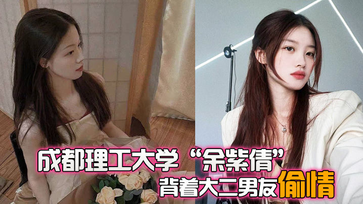 成都极品骚女友偷情曝光，淫穴被狂操视频惨遭男友疯传