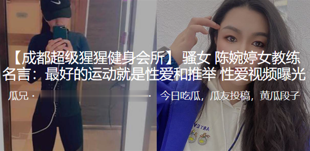 骚.女女教.练名.言：最好的运.动就是..性爱和推举性爱视.频曝.光