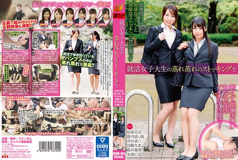 h_188nfdm00493-就活女子大生の蒸れ蒸れのストッキンで