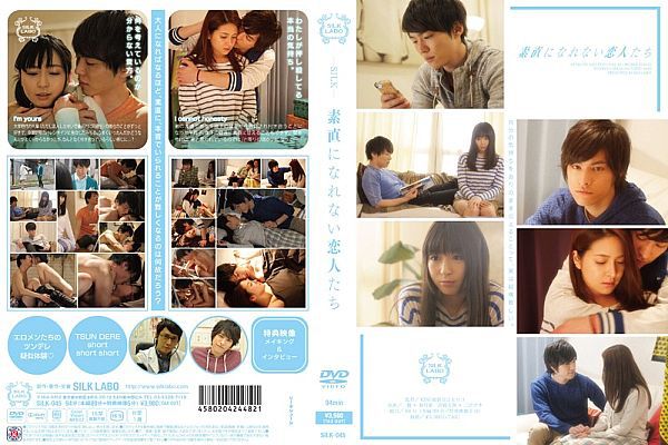 素直になれない恋人たち 主観 恋爱 カップル 羽月希
