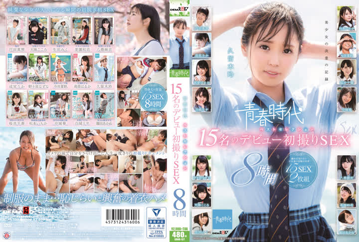 SDAB-137青春時代 ベストセレクション 15名のデビュー初撮りSEX 8時間 new