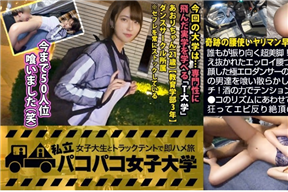 300MIUM-531 大学城约了个学生妹在路边的车上直接打个帐篷就开搞[中文字幕]