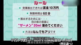 男女友人挑战要榨出20ML的精液才能逃脱的密室