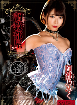 SALO-017 被絕對S屬性痴女用言語辱罵管理射精的