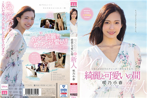 MIDE-640  20歳混血現役女大學生綺麗與可愛之間 [中文字幕]