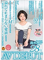 SDNM-207-無垢顔愛液 鈴木理子