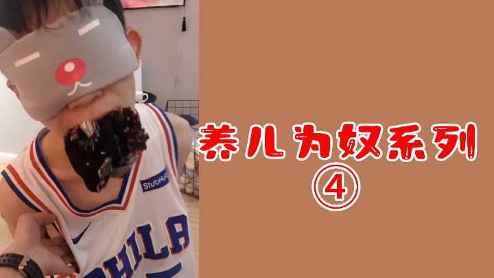 淫荡人妻调教成性奴，巨乳狂干内射高潮！系列4