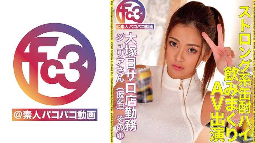 大塚日焼けサロン勤務ュリアさん(仮名)21歳 その1