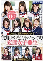 MDTM-525B-変態女子生 波木はるか