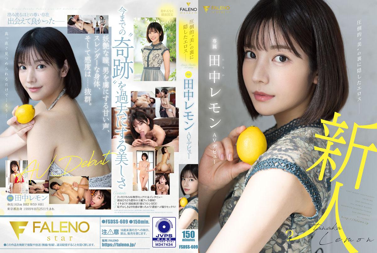 圧倒的」美」の里に隠したエロスAVュー枫可怜。