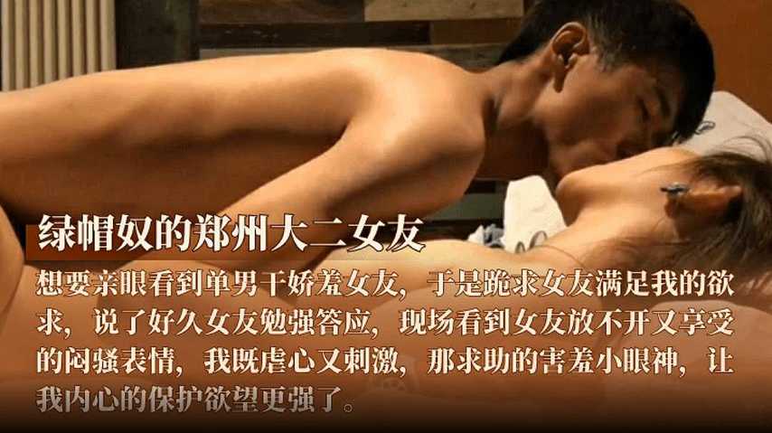 郑州大二情侣性爱视频流出！女友骑乘激战高清完整版曝光