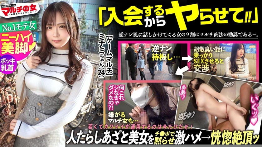 [300MIUM-1078]过膝袜美腿の绝对领域 心机美女挑逗实录「两年后人家可是要赚500亿呢~」「这个秘密只告诉你哦♡」