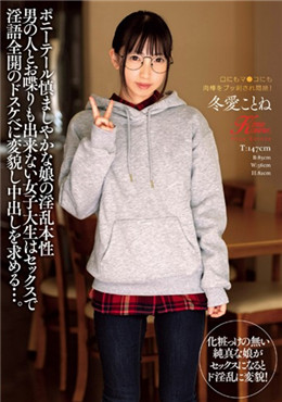 KIMU-005 与淫荡的姑娘的对话