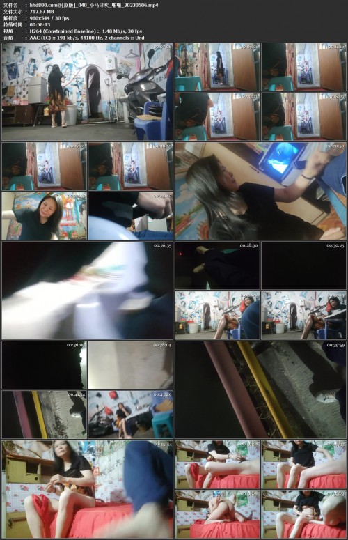 小马寻欢_啪啪_20220506