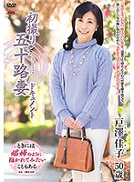 JRZD-796-初撮五十路妻  戸澤佳子