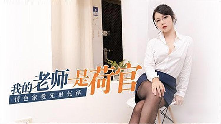 [精品推荐] 我的老婆是荷官